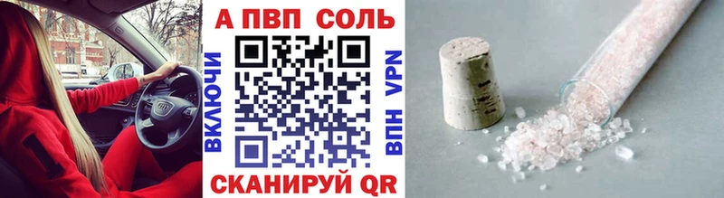 A-PVP VHQ  Ясногорск 