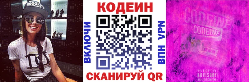 купить наркоту  Ясногорск  Кодеиновый сироп Lean напиток Lean (лин) 