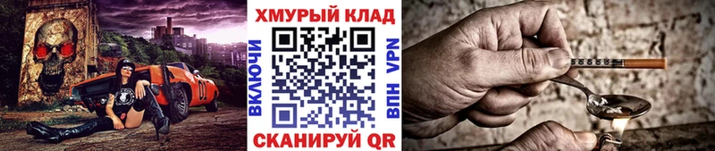 ГЕРОИН VHQ  Ясногорск 