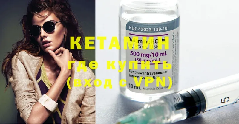 Кетамин ketamine  закладки  KRAKEN   Ясногорск 