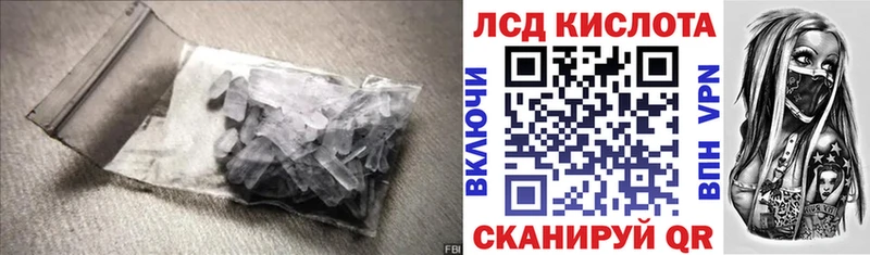Лсд 25 экстази кислота  ссылка на мегу ссылки  Ясногорск 