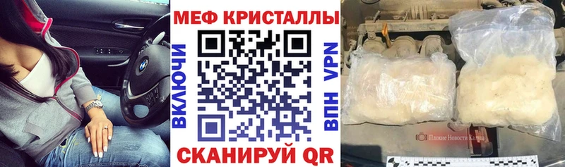 Меф кристаллы  hydra   Ясногорск 