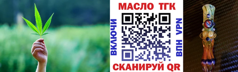 ТГК Wax  Ясногорск 